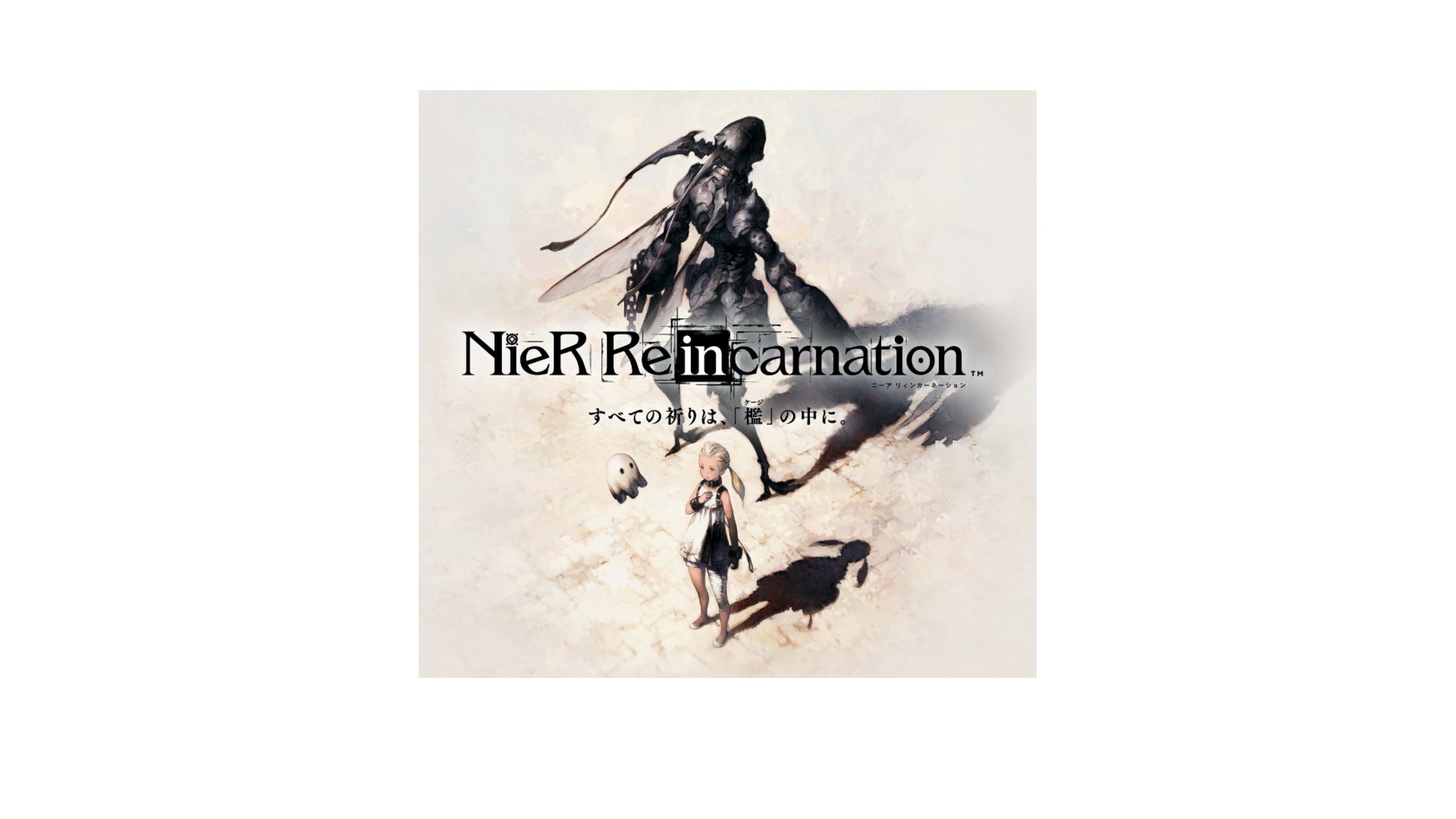 Nier Re In Carnation始めました Crypto Engine